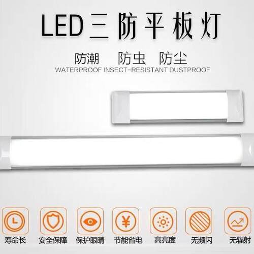 新款直销三防灯led长条灯超亮日光灯全套一体化防尘支架灯条形家