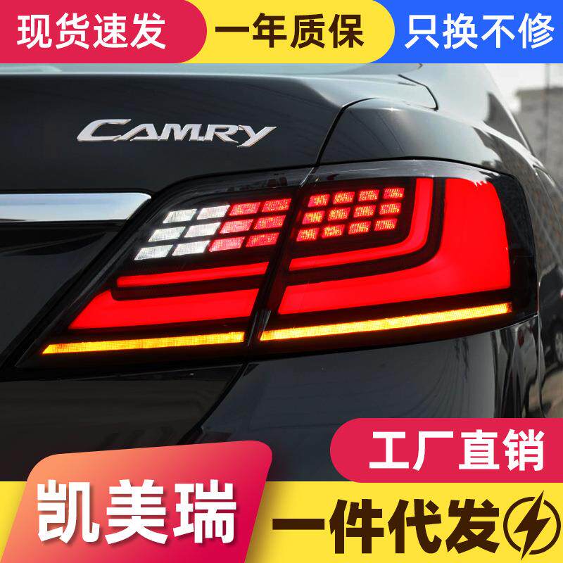 适用于06-14经典凯美瑞6代尾灯总成6.5代改装LED行车灯流水转向灯