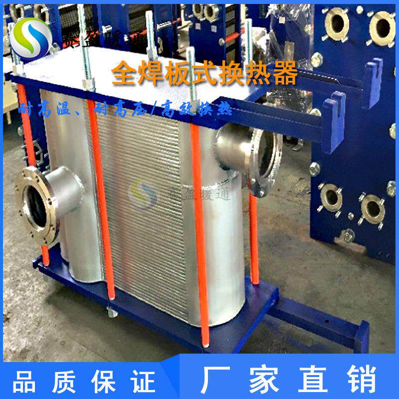 湖北工厂不锈钢全焊接板式换热器304/316L全焊板式冷却回收器