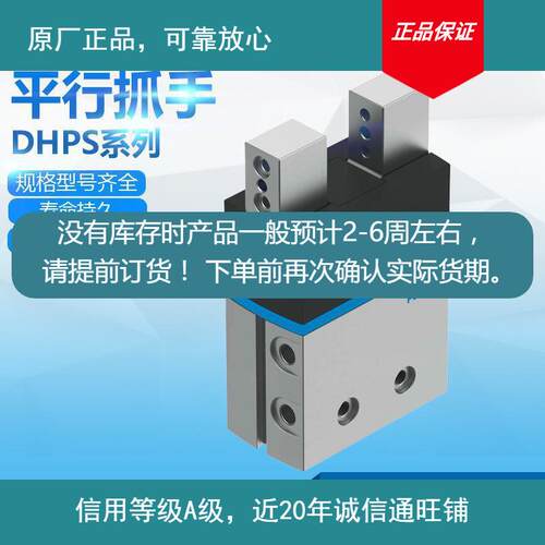 原厂PS授权商抓手德国气动元件DH平行部分现货下单前确认库存