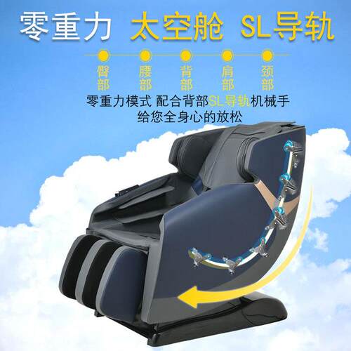 新款直销按摩椅工厂源头气囊按摩零重力sl导轨家用商用共享扫码按