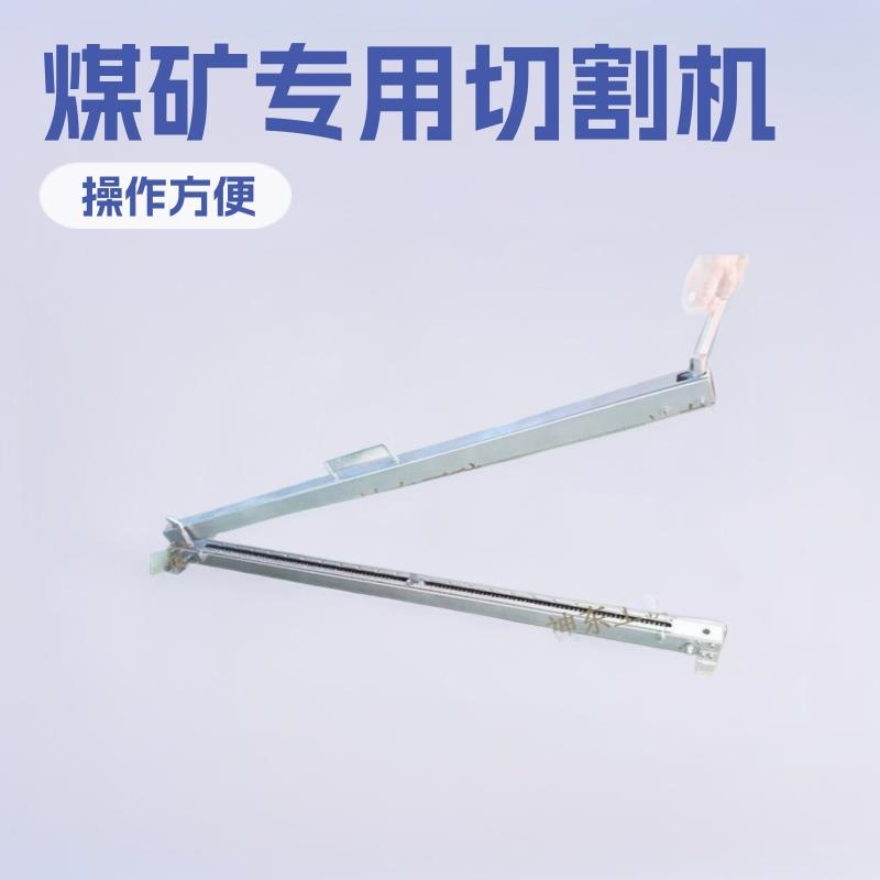 煤矿用皮带切割机 1.2米手动操作简单方便矿山施工小型专用设备