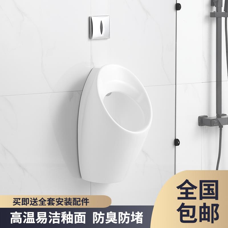 禾斗革力 小便斗一体感应挂墙式小便池自动冲水男士家用小便器