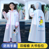 儿童雨衣男童女童2024新款 全身雨披 男孩女孩大童学生上学专用长款