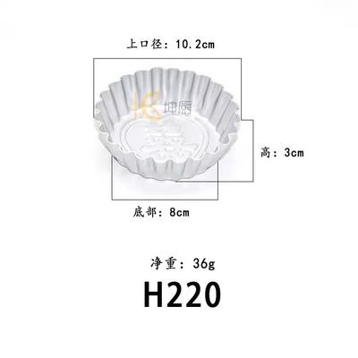 蒸年糕专用模具马蹄糕蒸盘蒸年糕盘千层糕模具面食模具大全耐高温