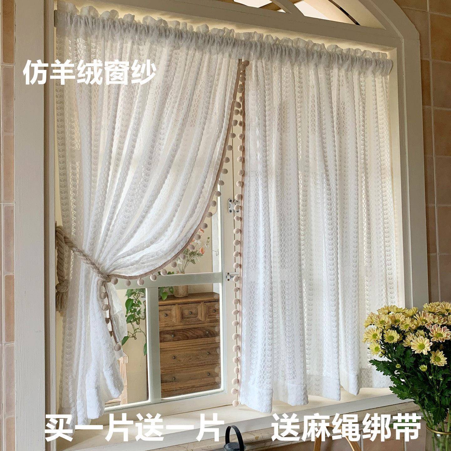 奶油风法式浪漫蕾丝纱帘窗帘窗纱透光不透人免打孔安装飘窗客厅