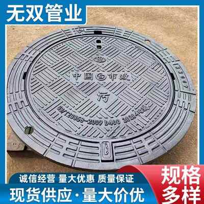 市政工程污雨水井盖球墨铸铁井盖圆型700 800重型防尘降井盖篦子