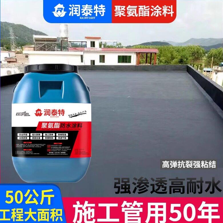 楼顶防漏防水涂料屋顶裂缝补漏材料水性聚氨酯外墙堵漏王防水胶