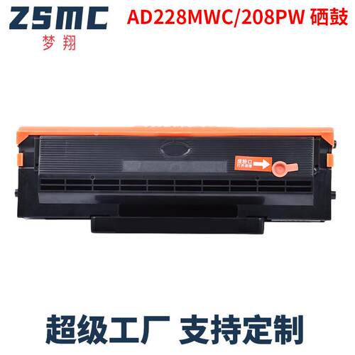 t适用震旦AD228MWC硒鼓AD208PW AD228PS AD228MA ADDT-208s碳粉盒