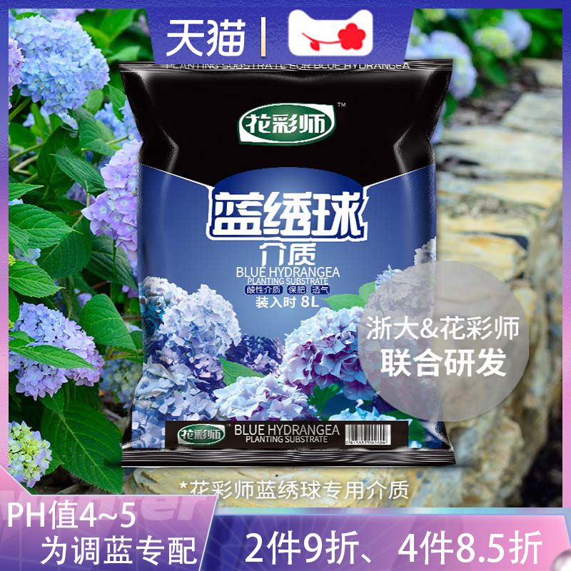 虹越花彩师绣球专用土无尽夏家用盆栽酸性营养土调蓝绣球介质组合