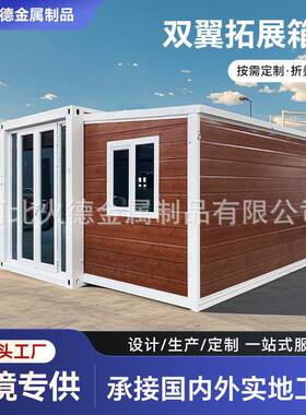 式出成口翼活折咨询叠房品房屋别墅民宿租房动板房阳光房集装箱移