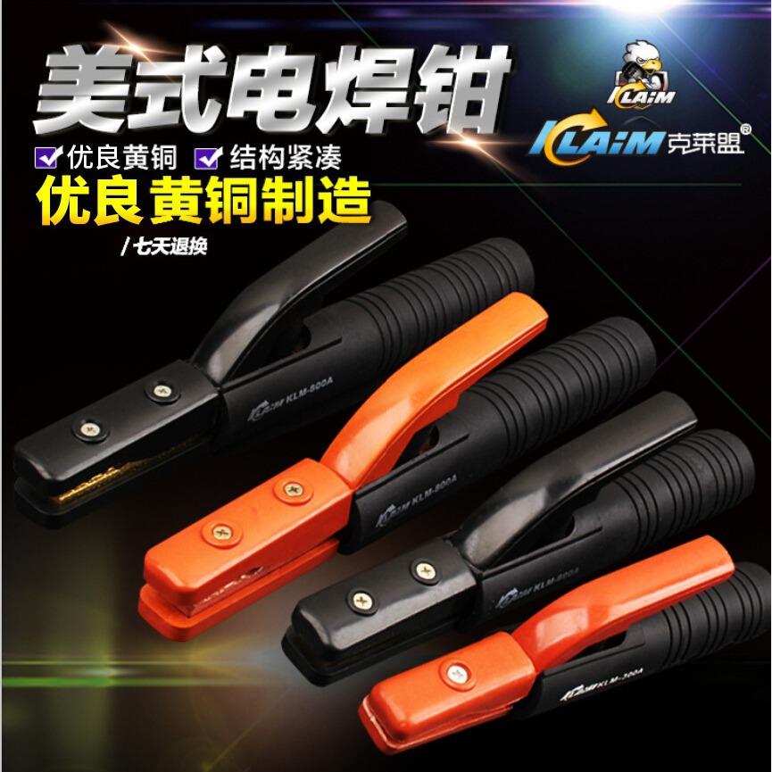 克莱盟美式电焊钳纯铜不烫手电焊把工业级焊夹300A600A800A焊钳