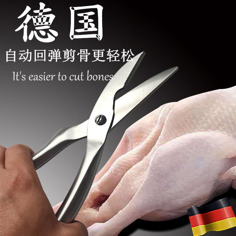 工厂不锈钢剪刀鸡骨剪强力自动回弹杀鱼骨剪子多功能厨房工具