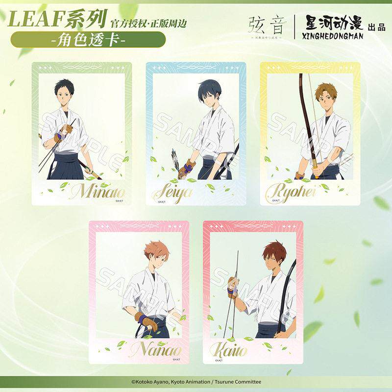 弦音风舞高中弓道部正版周边LEAF系列鸣宫凑竹早静弥透卡合影卡片