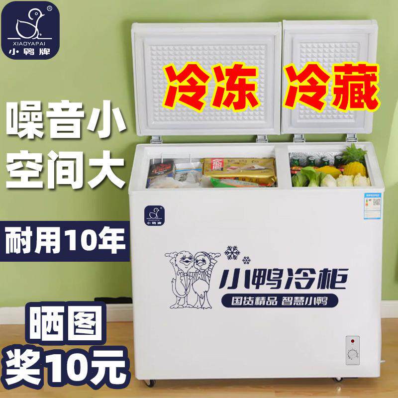 小鸭一级节能双温冰柜家用冷冻保鲜两用小型节能省电双门商用冷柜
