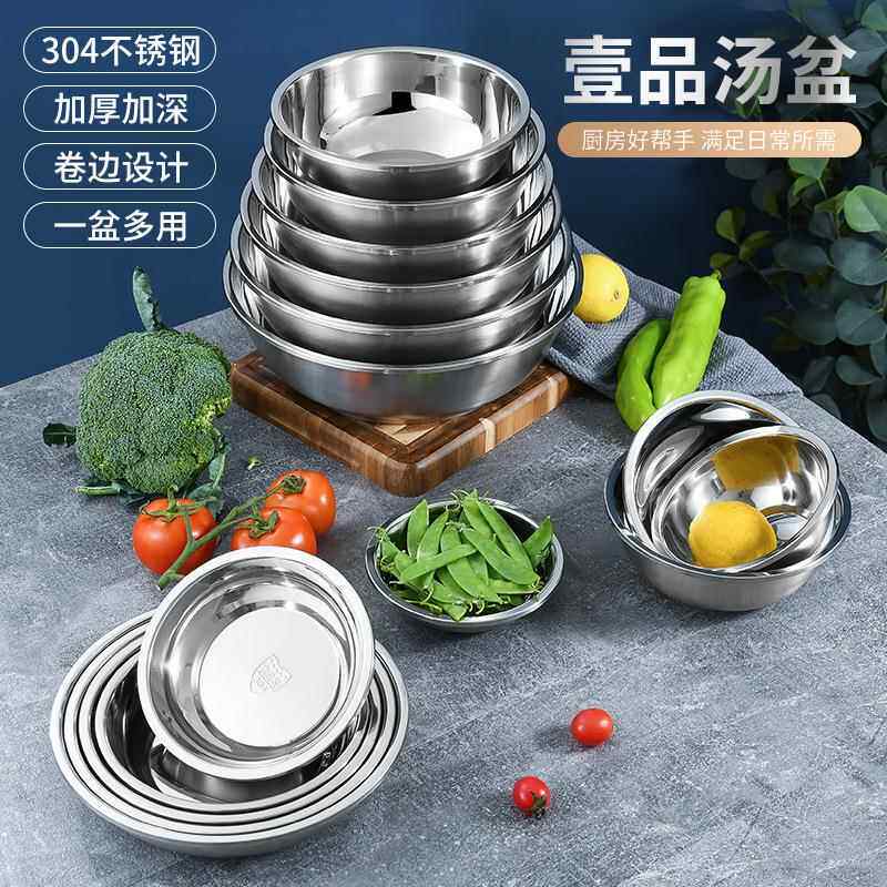 304不锈钢盆加厚平底汤盆家用饭盆小铁盆子汤碗厨房菜盘圆盘餐盘