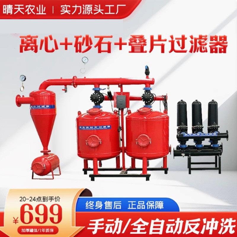 全自动农业灌溉自动反冲洗砂石过滤器大棚河水井水滴灌水源过滤器