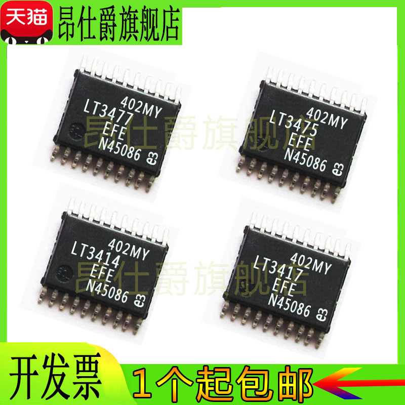 LTC 3414 3416 3417 3475 3477 IFE EFE AE EDHC -1 -2稳压器芯