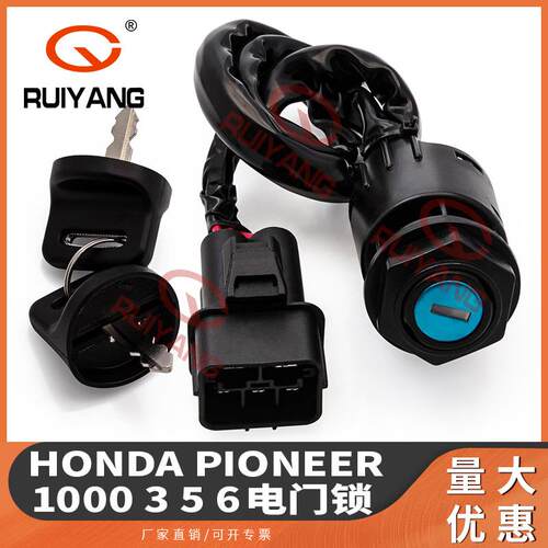 适用HONDA PIONEER 1000 3 5 6 22-24年 点火开关套件35100-HL4-A