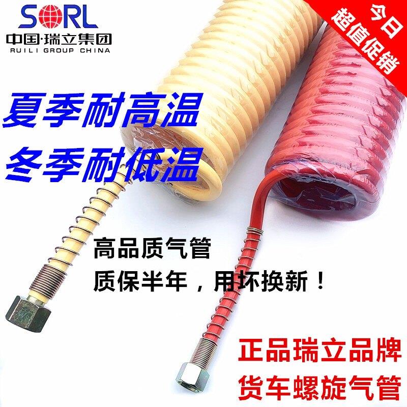 适用瑞立防冻半挂车连接气管螺旋气管管耐低温管煞车气管PU挂车管