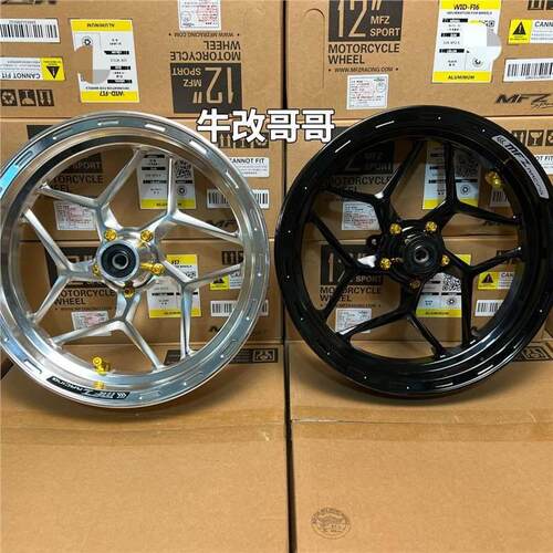 mfz新款毂天狼星铸造轮毂U1寸2.5J小牛、2轮NXTN1SGZU九号极核