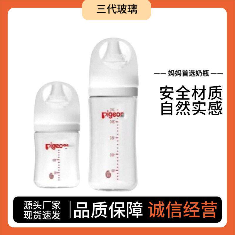 适用于贝.亲三宽口径玻璃奶奶嘴自然畅吸实感仿真母乳防