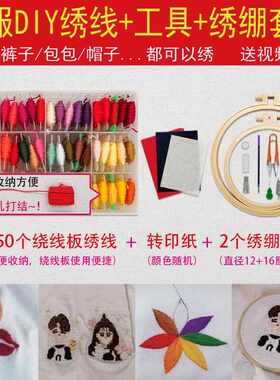 新款直销十字绣套件绣花对勾字母diy材料包涤棉手工刺绣套装T恤戳