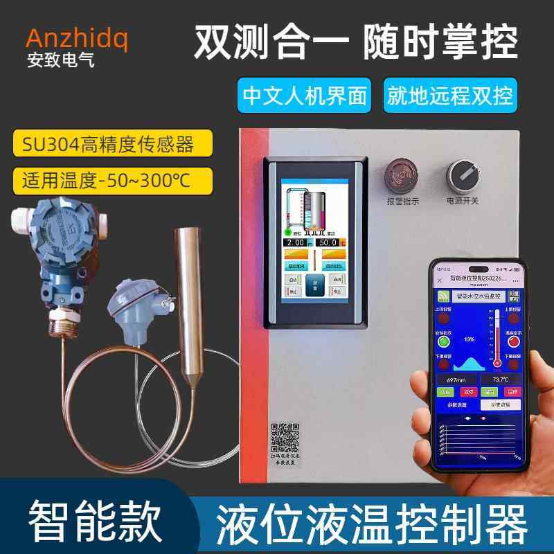 水温水位控制器浴池太阳能空气能热水箱液位测量高温油位温度显示,五金/工具,液位计,淘宝优惠券,粉丝福利购,淘宝优惠卷