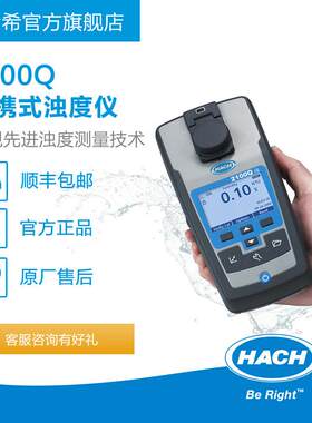 HACH/哈希2100Q便携式浊度仪精准检测工业/实验室浊度