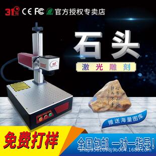 石头激光雕刻机泥石小型全自动激光刻字机玉石浮雕激光镭射机