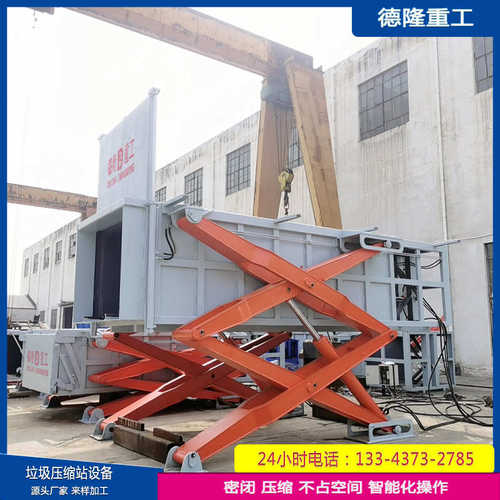 处理量30t垃圾处理站 6方水平垃圾压缩处理设备 小型垃圾站压缩箱