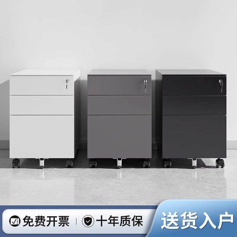 活动柜铁皮文件柜办公室储物柜桌下移动带锁资料抽屉柜收纳小柜子
