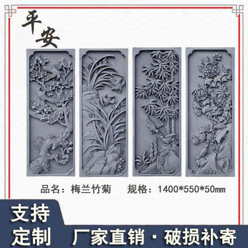 竖型砖雕仿古建砖雕浮雕中式影背墙园林装饰浮雕竖版梅兰竹菊砖雕