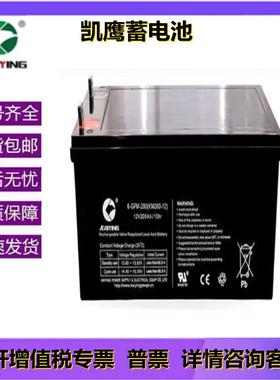 KAIYING凯鹰蓄电池6-GFM-100 12V100AH24/38/150/200UPS机房专用