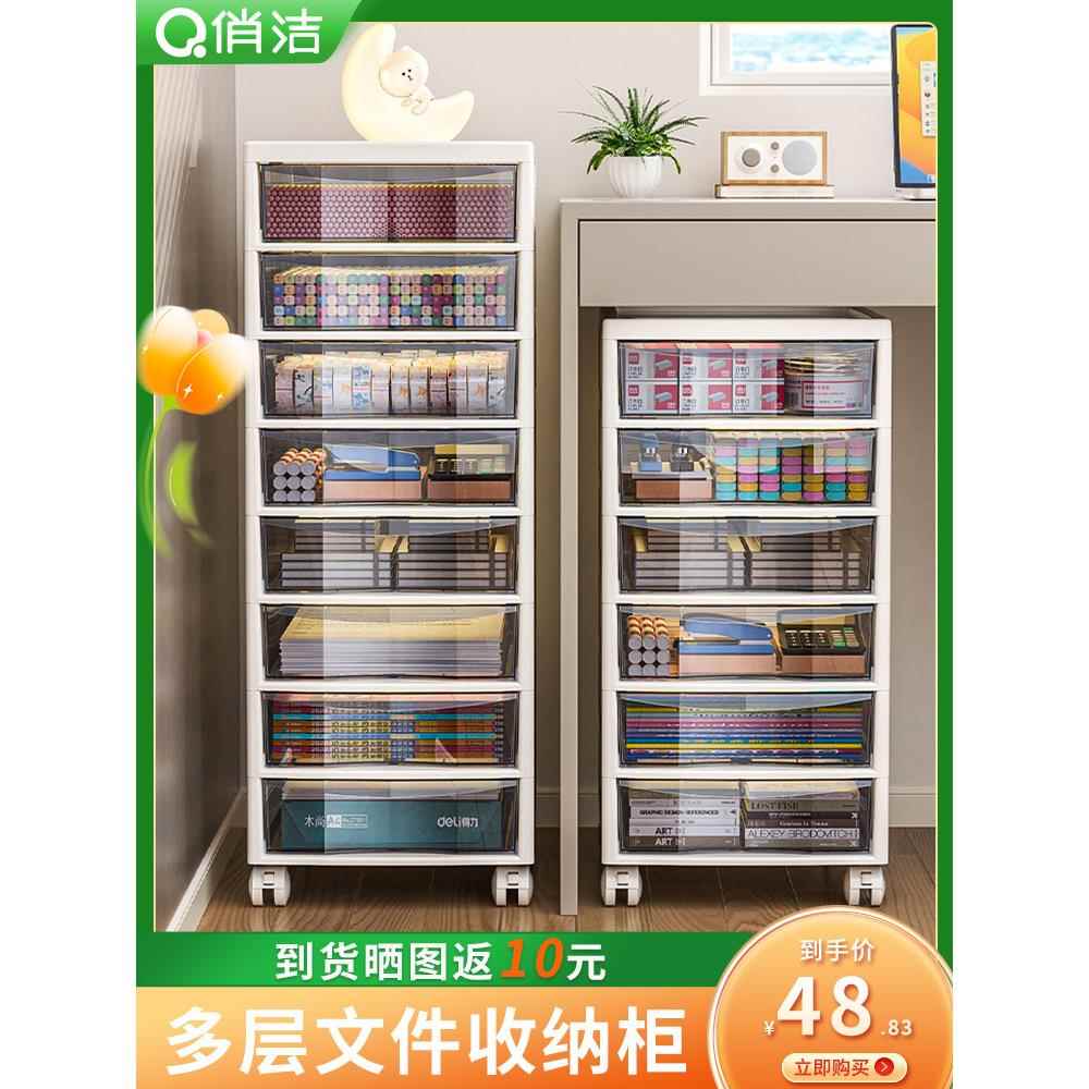 抽屉式文件收纳柜办公室桌面多层A4储物盒学生桌底下文具夹缝架子