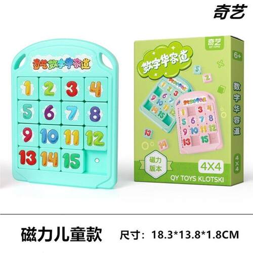 数字力容小学生儿童磁版三国NGV滑动拼图华比赛专用九宫格道益智