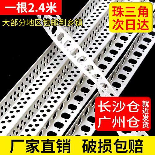 防撞护条PVC塑料阴阳角线条护角条收边条阴角线条护墙角全新料2.4
