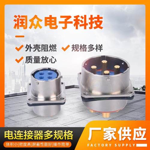 插头插座XCD39F4Z1P1电连接器圆形电连接器航空插头航空连接器