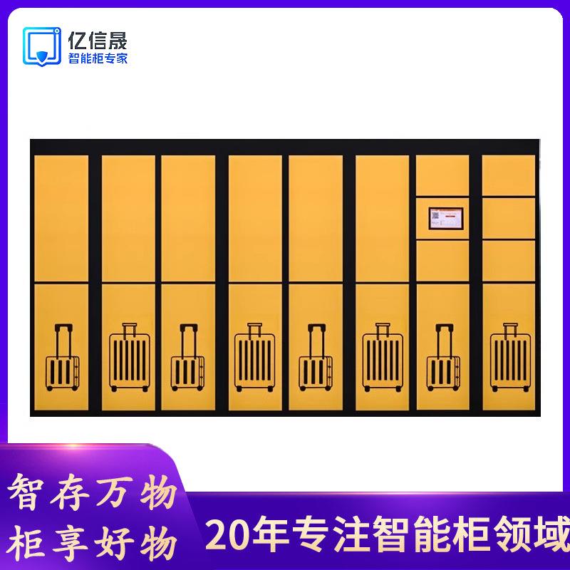 智能行李寄存柜景区机场车站扫二维码人脸识别自助共享寄存储物柜