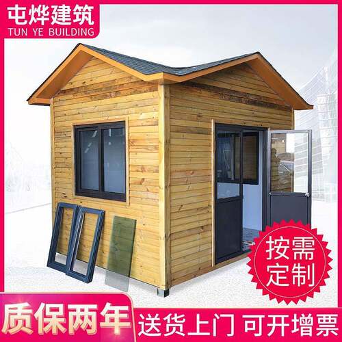 售票亭吸烟亭站岗亭木质房子防腐木可移动岗亭景区收费移动房屋