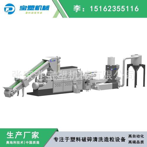 cpe膜造粒机 bopet膜造粒机 epe膜颗粒机