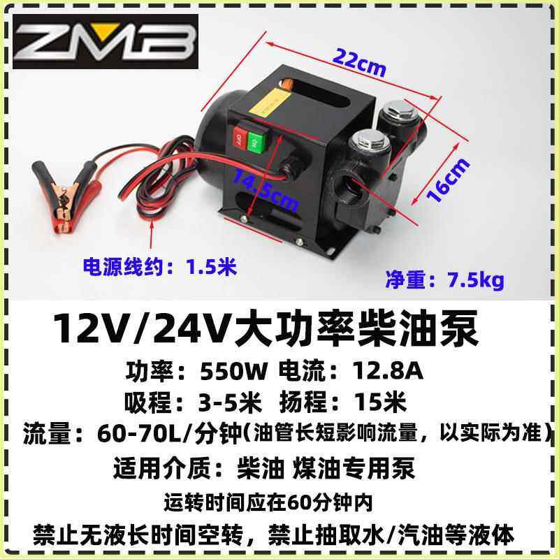 大功GSN率电动抽油泵1油2V2V220V伏自吸4泵直流加油泵油抽机器70