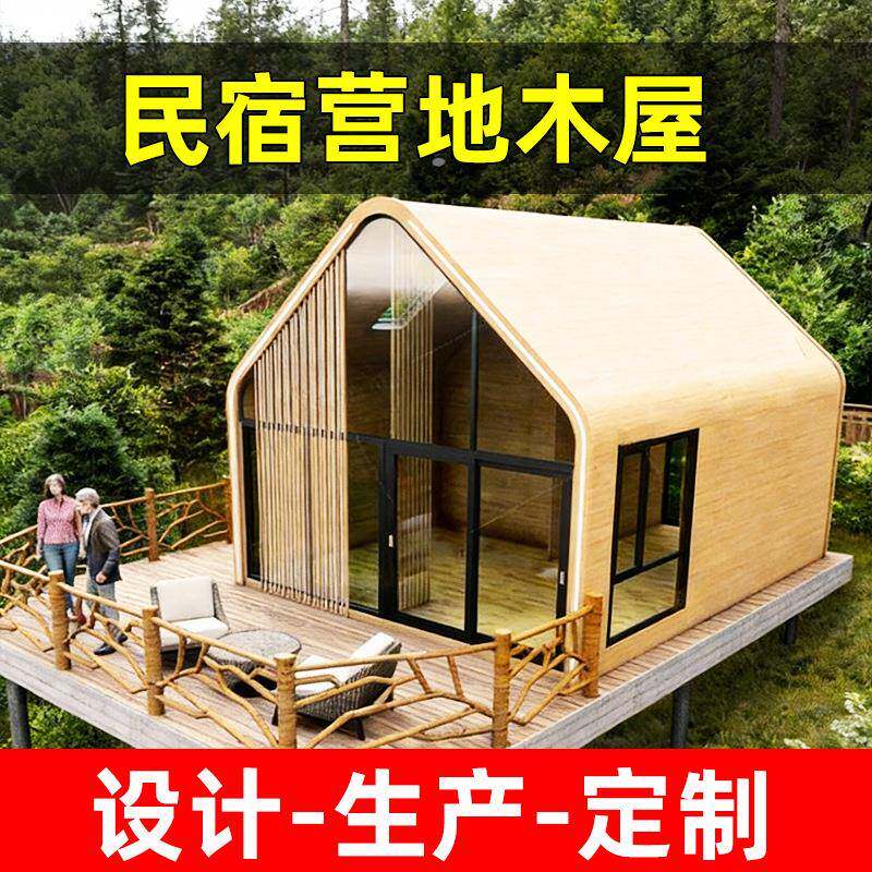 可移动木屋别墅民宿景观房移动木房子生态景观小设计生态屋厂家