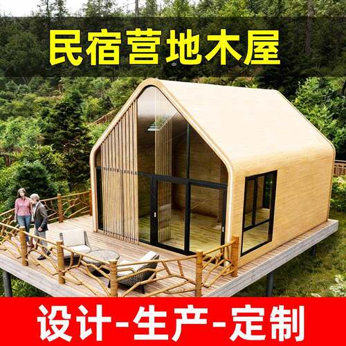 可移动木屋别墅民宿景观房移动木房子生态景观小设计生态屋厂家