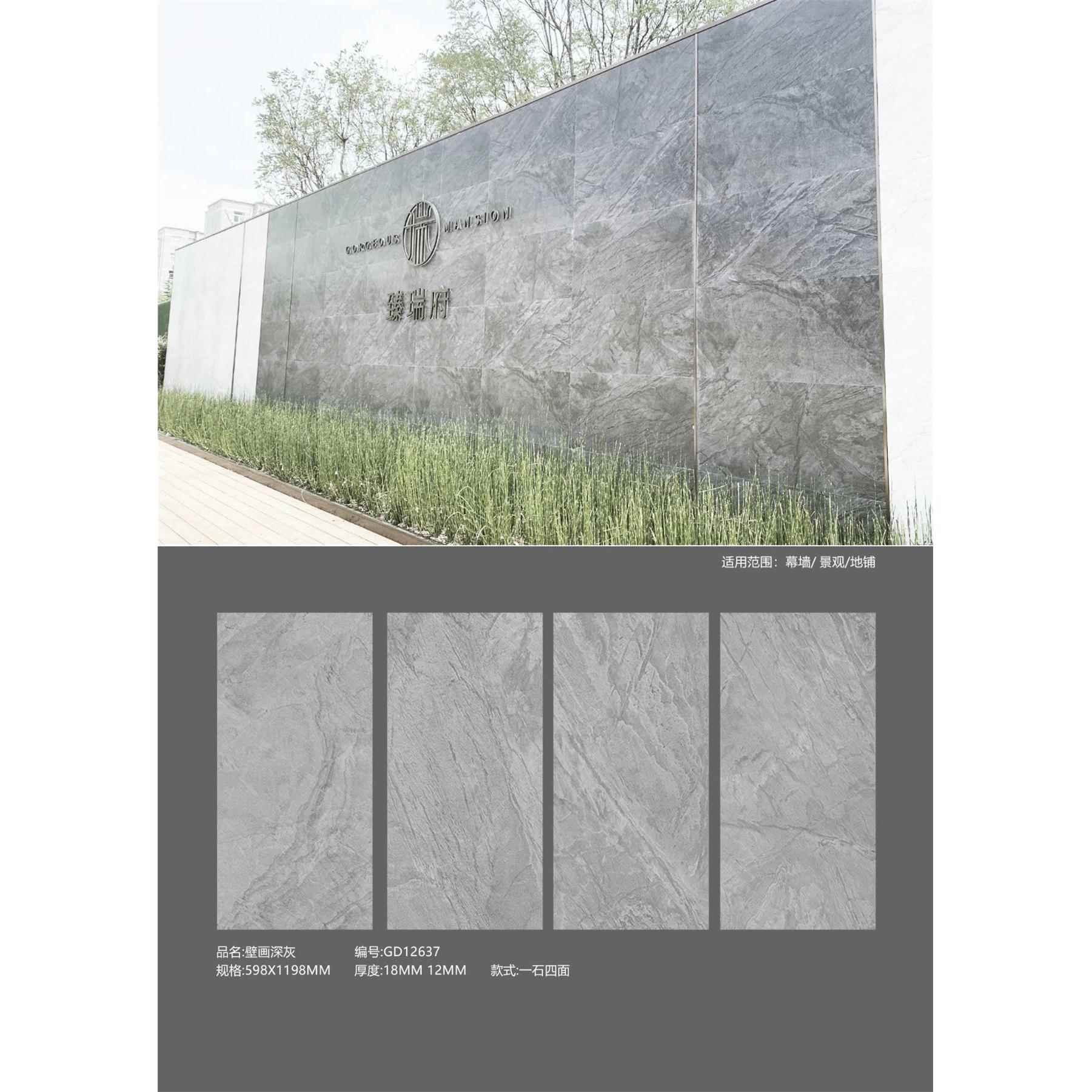 广砖东光工程幕墙00X1200X18地舖石石英砖哑地6穆墙砖砖岩板背景