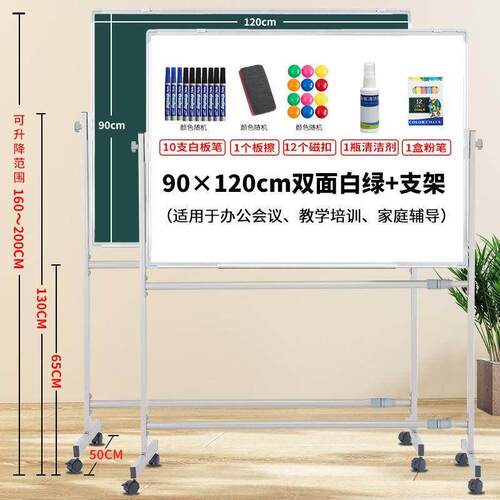 磁性白板支架式移动活动大白板办公会议写字板家用教学黑板展示板