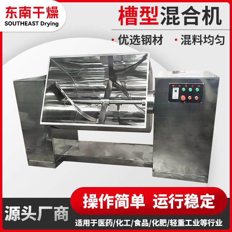 CH300L槽型混合机调味品粉末搅拌设备卧式米面浆混料机厂家人气