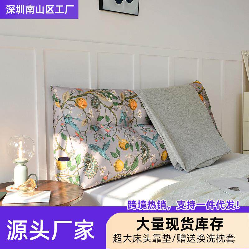 床头靠垫大靠背榻榻米床软包护腰垫可拆洗1.5m送枕套超大三角靠垫