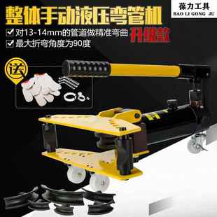 SWG 1234液压弯管机弯管神器电动弯管器手动折弯机钢管折弯器工具