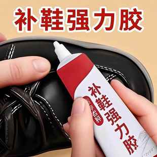 胶水强力胶鞋 运动鞋 厂专用胶修鞋 胶皮鞋 匠树脂软胶防水鞋 万能补鞋
